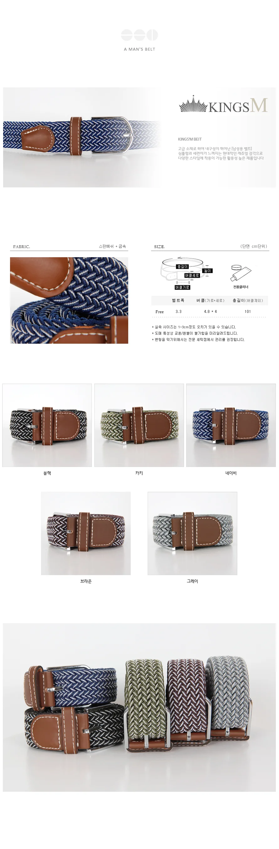캐주얼 스판벨트 상세2