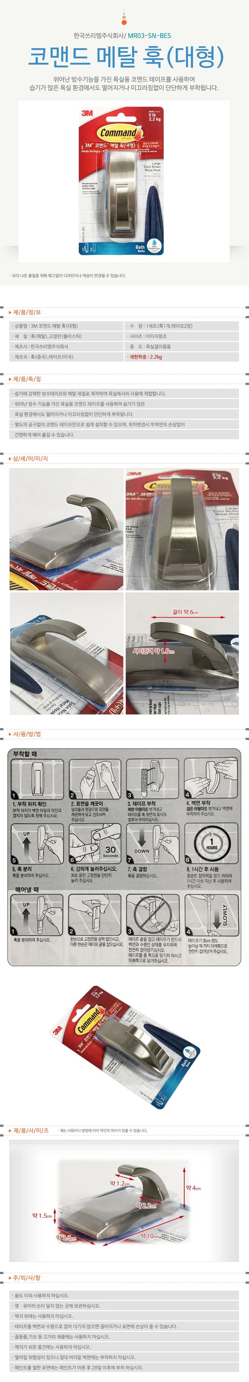 벽고리 메탈타올걸이 욕실수건 대형후크 상세1
