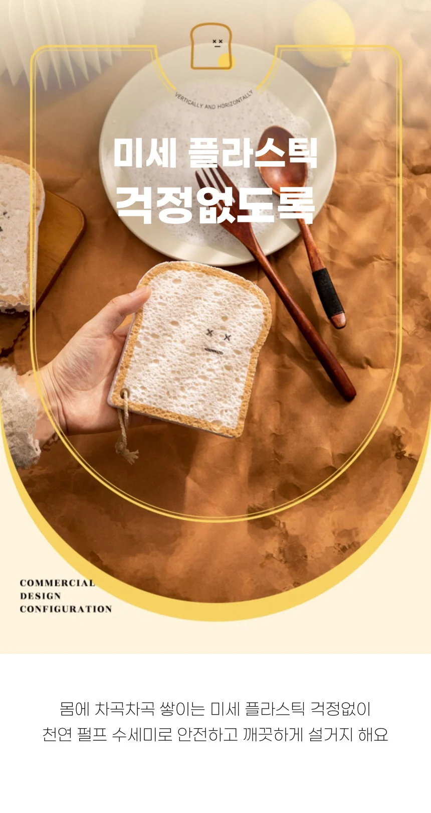 무흠집 귀여운 식빵 수세미 상세2