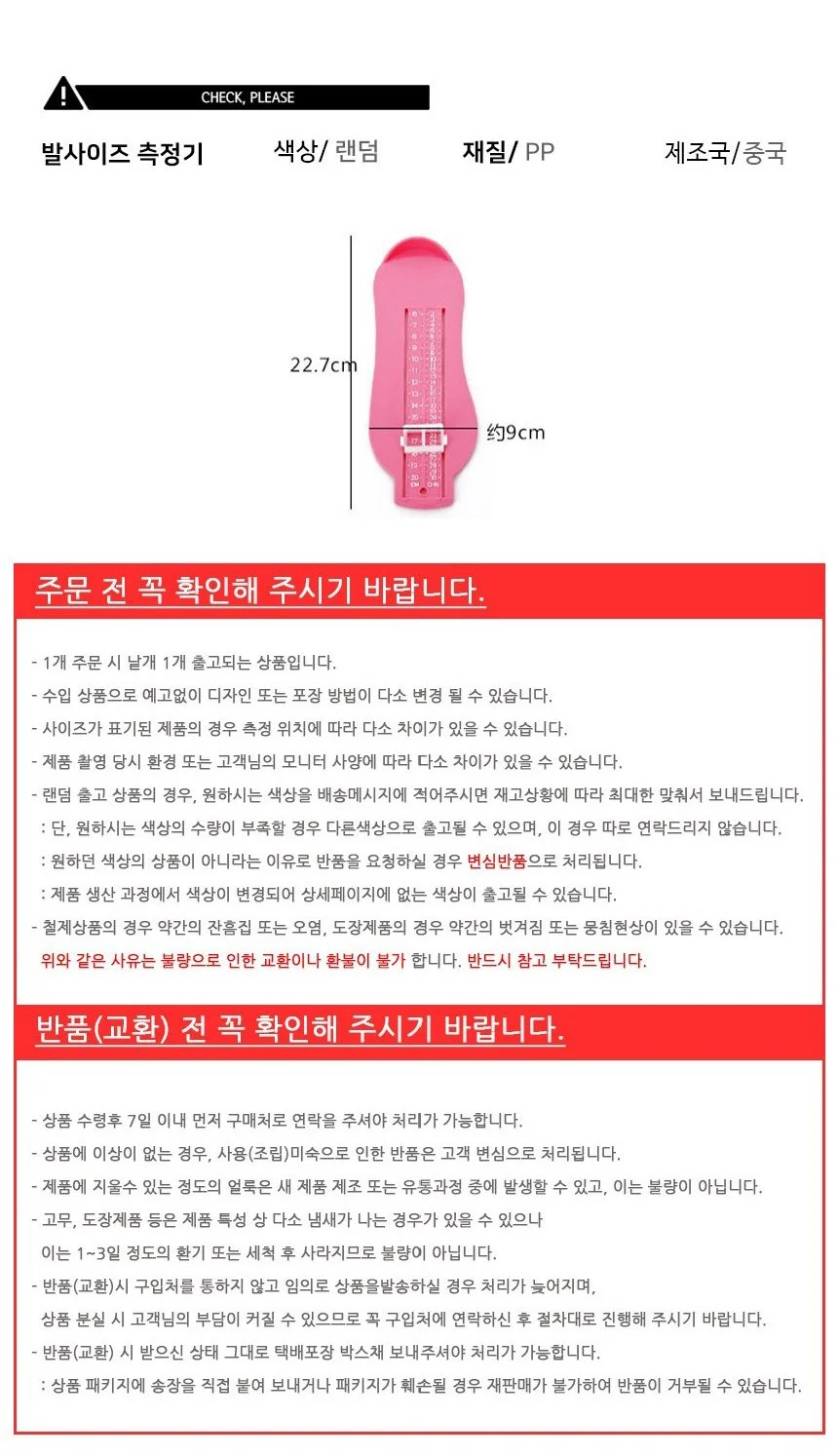 발사이즈 발길이 측정기 기타측정기 상세3