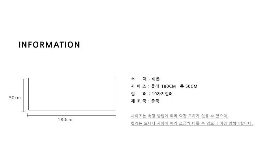 최저가 부엉이스카프 쉬폰스카프 머플러 상세4