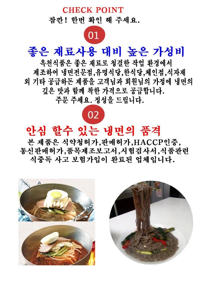 메밀냉면2kg+냉면육수350gx10봉(물냉면 10인분) 상세2