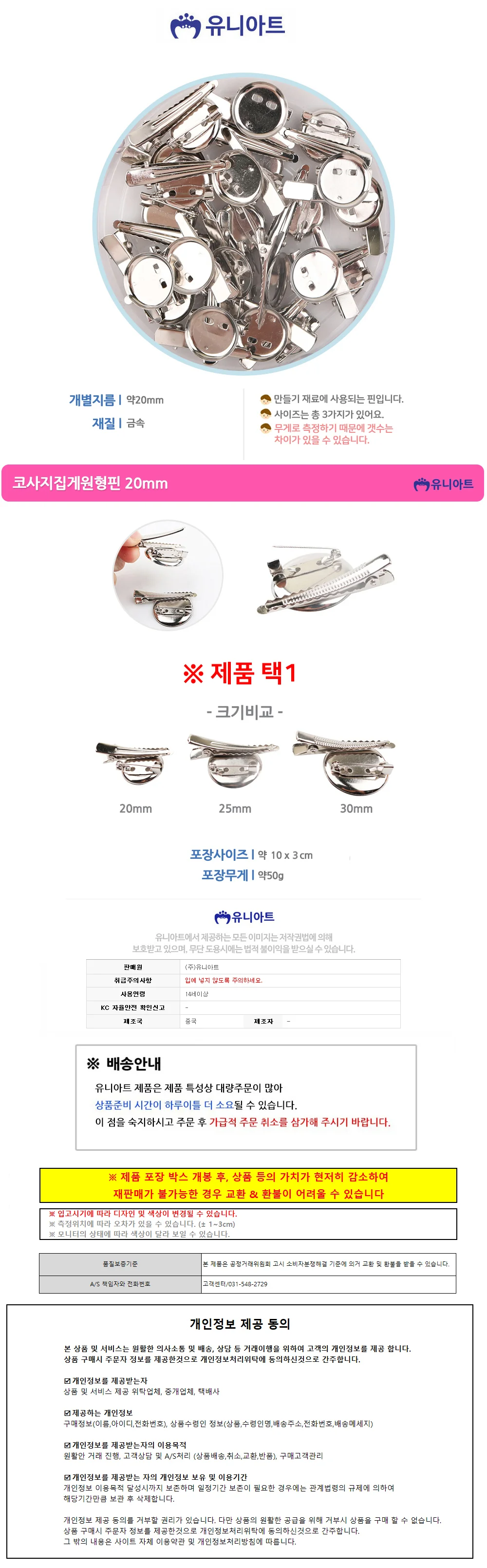 코사지집게 원 헤어핀만들기 머리핀만들기재료 악세사리부자재 상세1