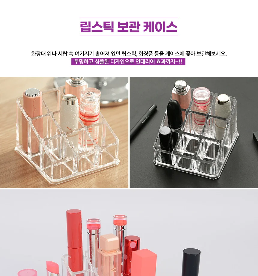 9칸 투명 립스틱 정리함 상세2