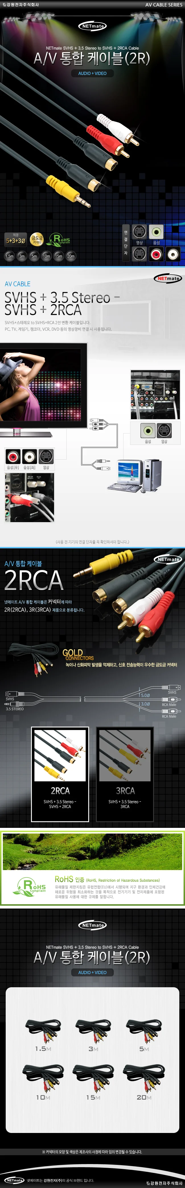 NETmate NMA AVT215 A V 통합 케이블(2R) 1 5m 상세2