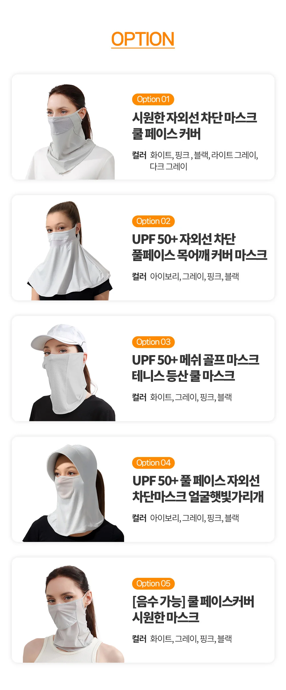 시원한 페이스 마스크 모음전/쿨토시 사은품 증정 상세5