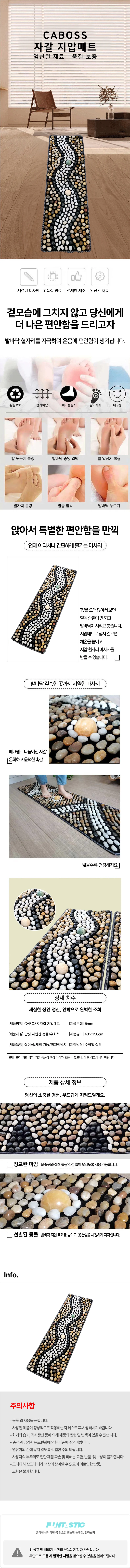 자갈 지압 발바닥 매트 발지압 지압판 발지압판 대형 상세1