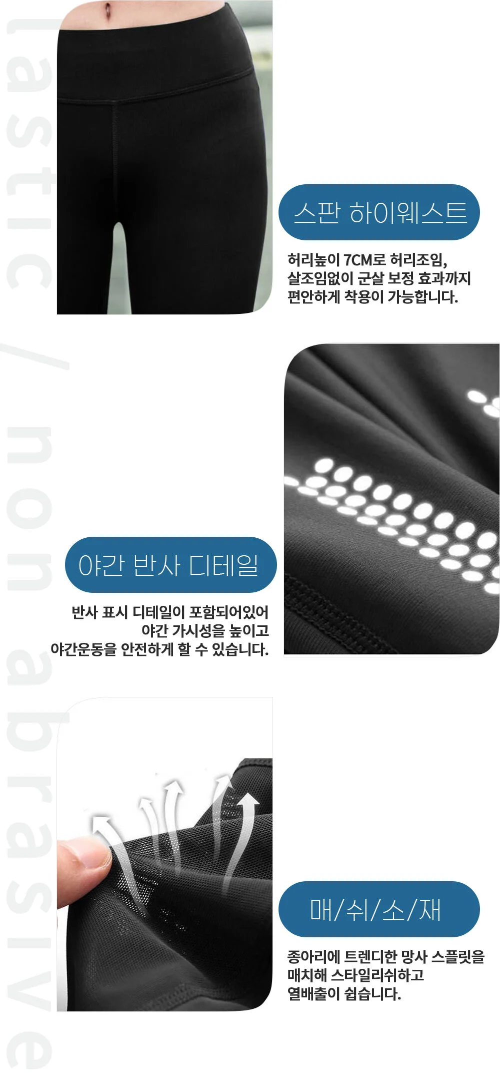 여성 필라테스 요가 9부 시원한 매쉬 스포츠 레깅스 상세4