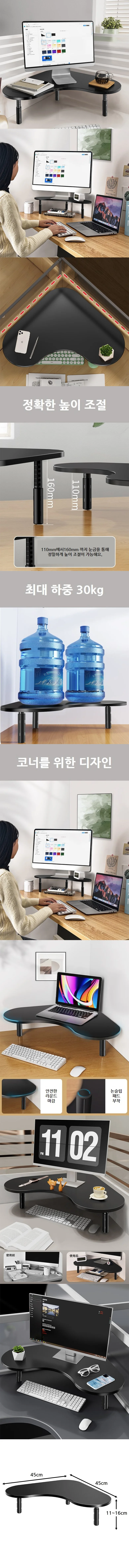코너선반 모니터받침대 높이조절 사무실 모니터거 상세1