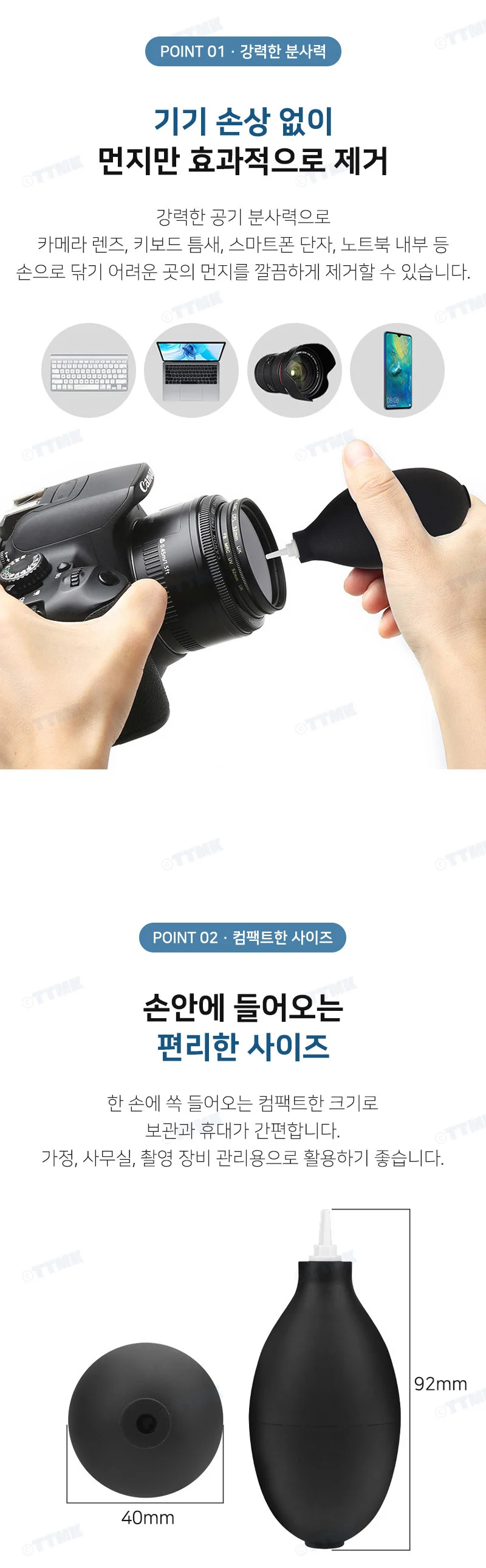 에어 블로워 브러쉬 카메라 렌즈 컴퓨터 먼지 청소 도구 상세3