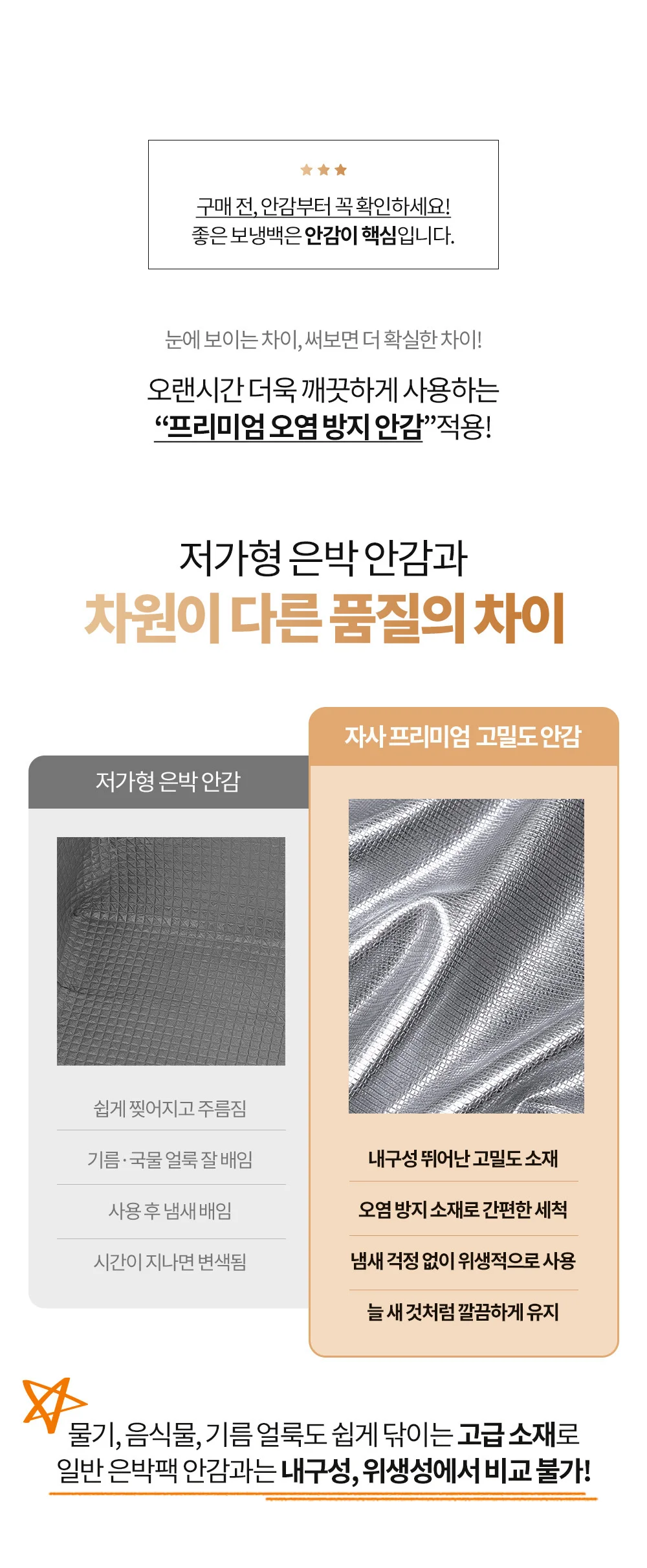TOKOSHI 보냉가방 손잡이보냉백 보냉백 상세3