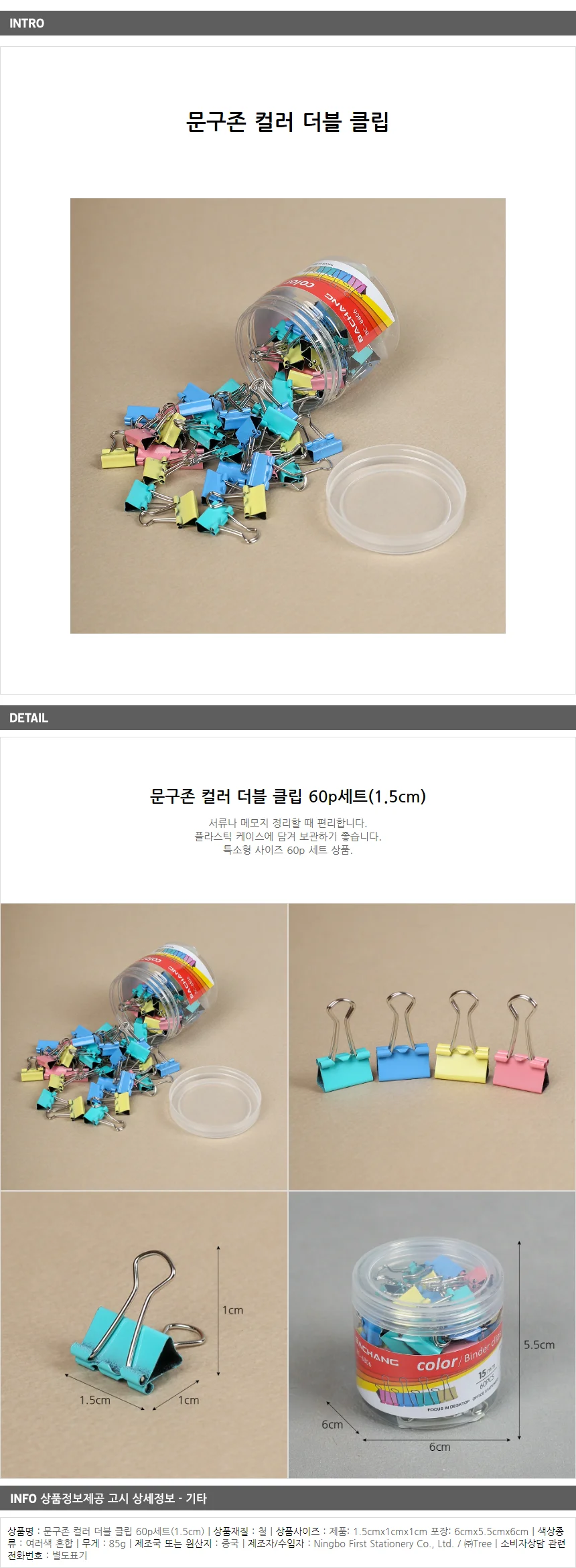 문구존 컬러 더블클립 60p/ 서류 집게클립 상세1
