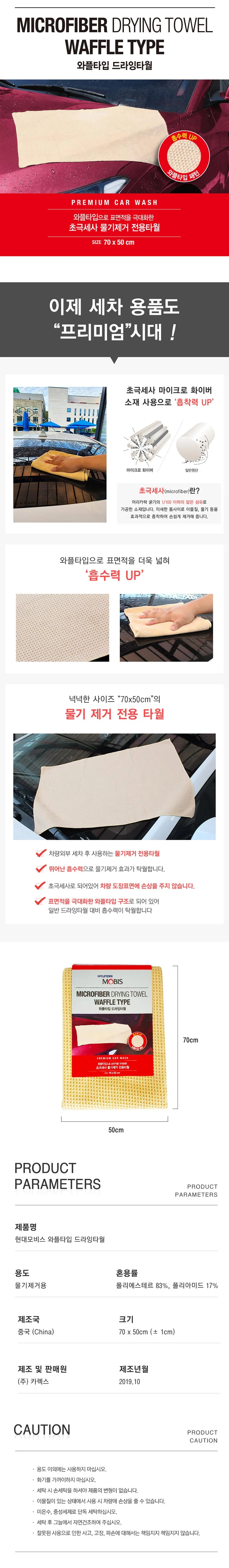세차타월 타월(랜덤) 차량 드라잉 화장실물기제거 상세1