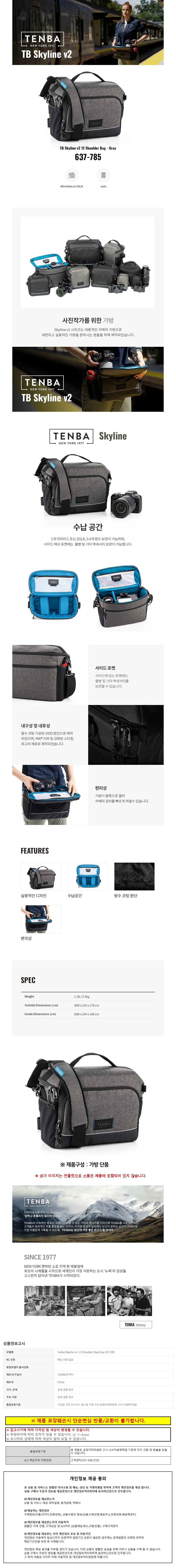 TENBA 사진작가 카메라 가방 숄더백 Sky 상세2