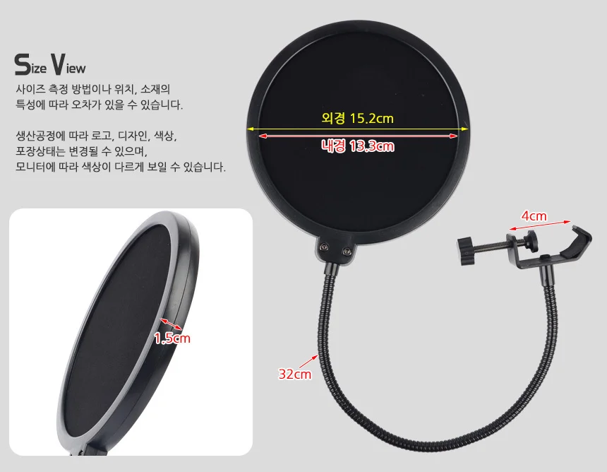 구즈넥 마이크 필터 상세5