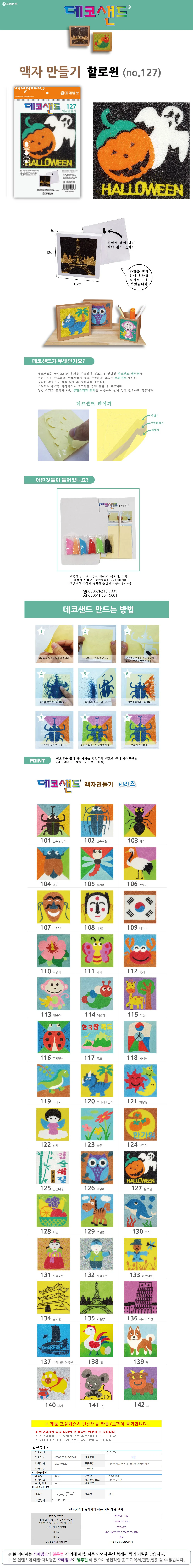 액자만들기 DIY만들기키트 DIY키트 색깔모래가루 상세1