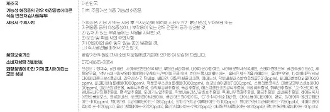 펩타이드와 자연 성분이 빚은 에너지 아이크림 30ml 상세2