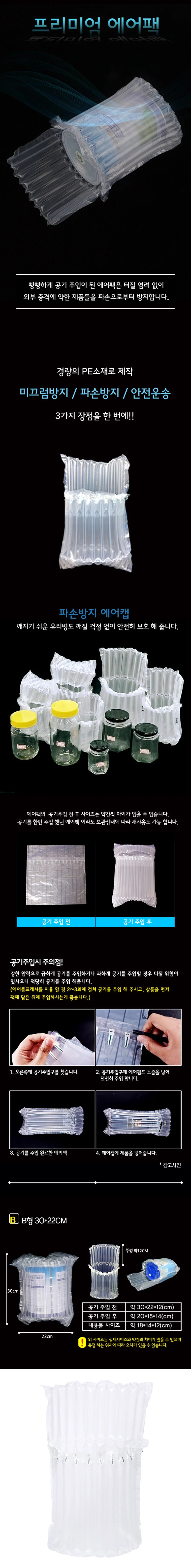 포장완충재 에어팩 포장용 뽁뽁이 B형 DD-10137 상세1