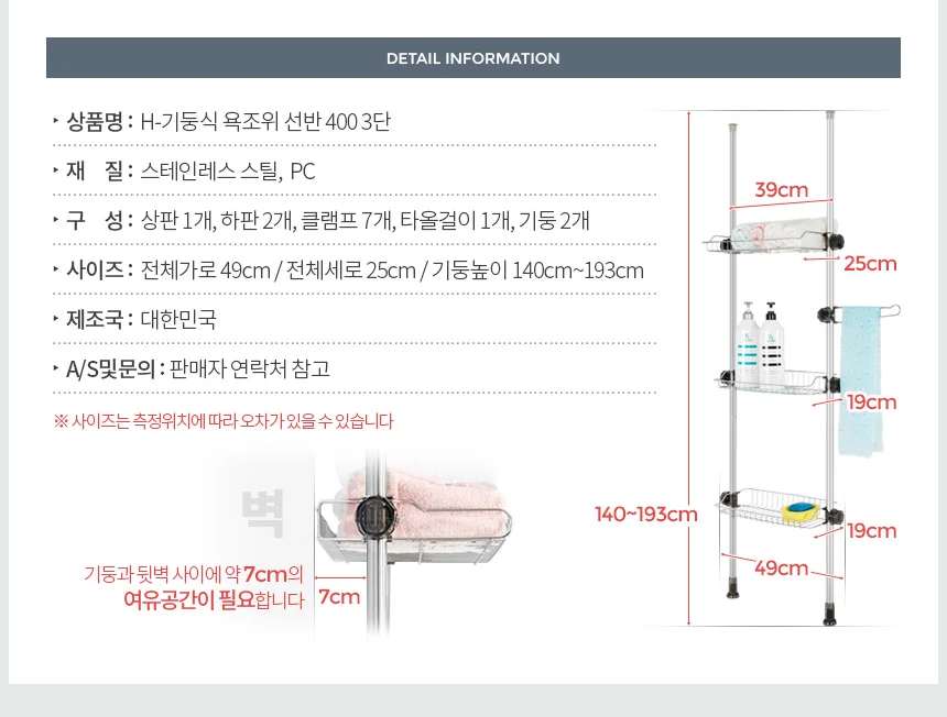 정리대 코너 3단 화장실 욕실 선반 상세3