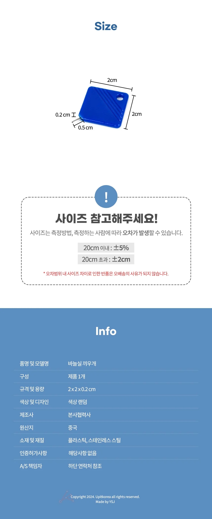 바늘실 끼우개 실끼우기 바늘귀꿰기 바느질실끼우개 바늘질 바느질용품 상세2