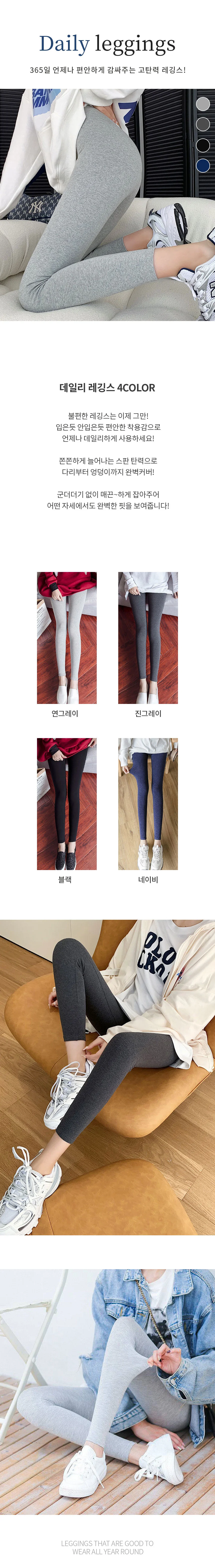 면스판 레깅스 데일리 스판 바지 트레이닝 팬츠 상세1