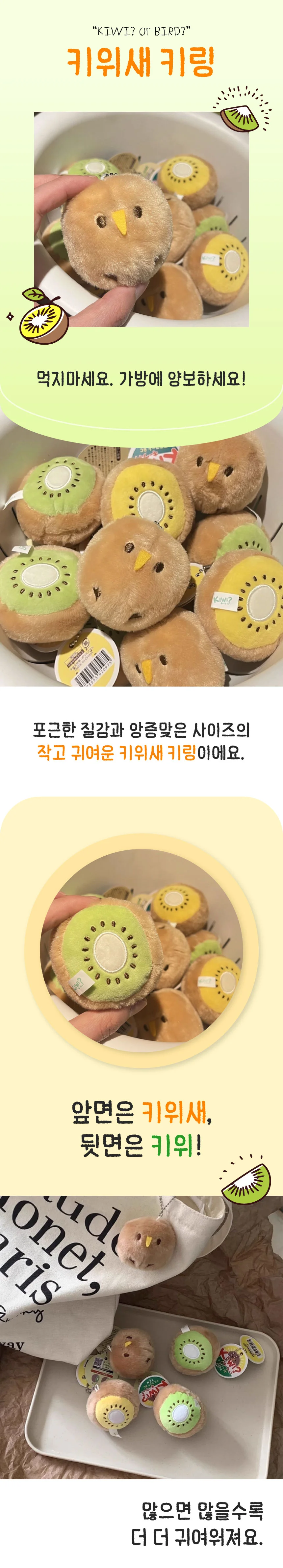 키링 키홀더 동물 백참 가방고리 미니 뱁새 백꾸 장식 소품 상세1