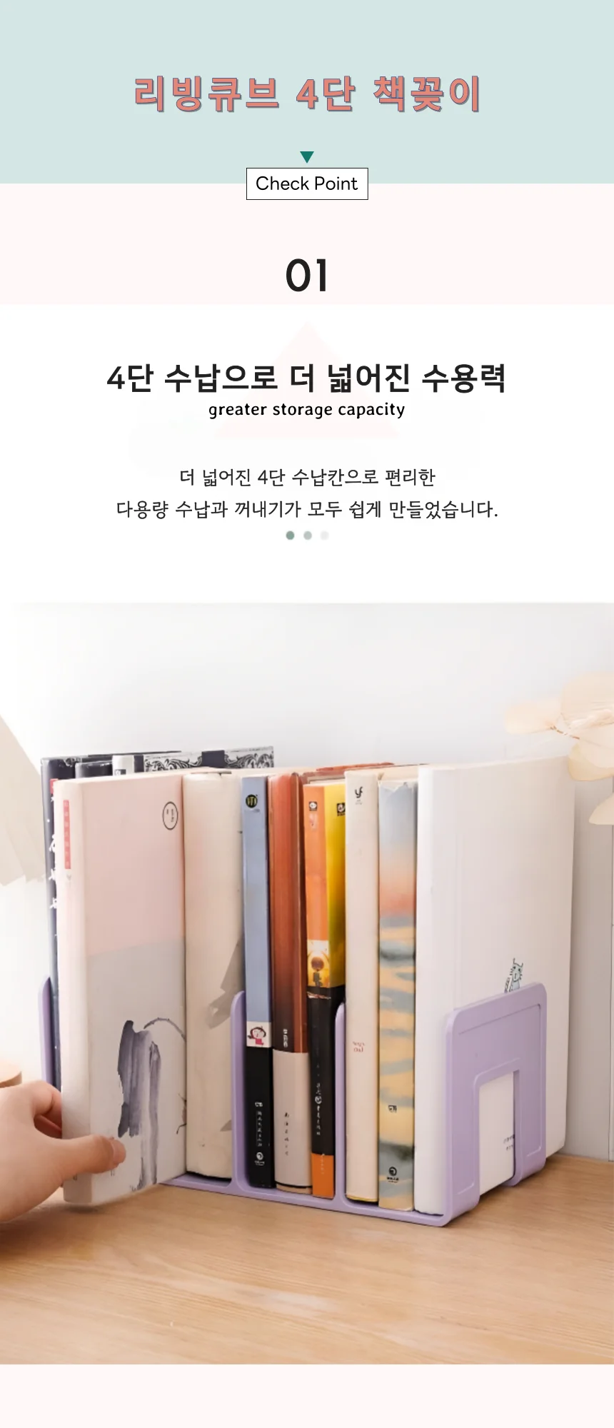 4칸 책상책꽂이 책상위 간이 책꽂이 북트레이 화이트 상세3