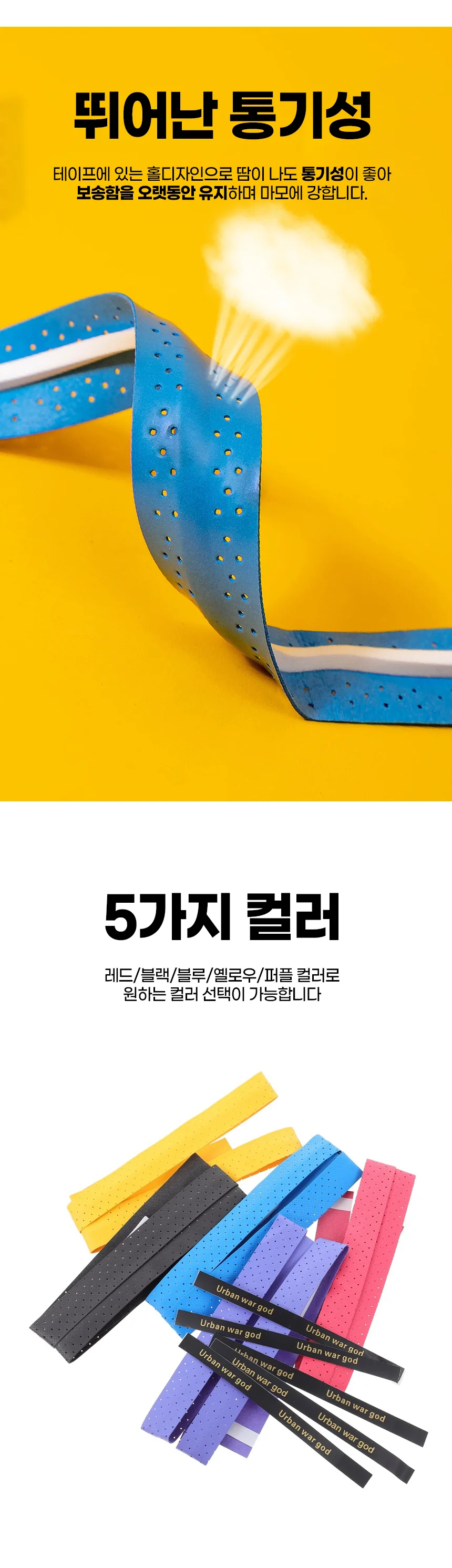 골프 배드민턴 테니스 라켓 손잡이 심 그립 테이프 상세3