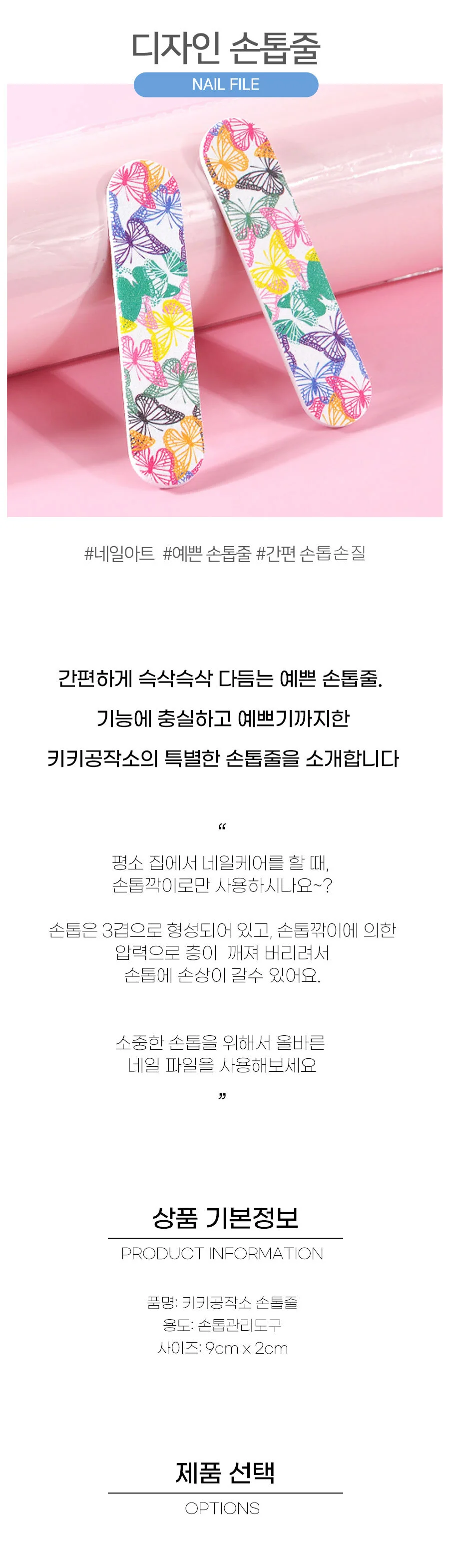 네일 파일 손톱 정리 손톱줄 네일케어 버퍼 질좋은 다듬기 발톱 오일 화일 페디 샌딩 상세1