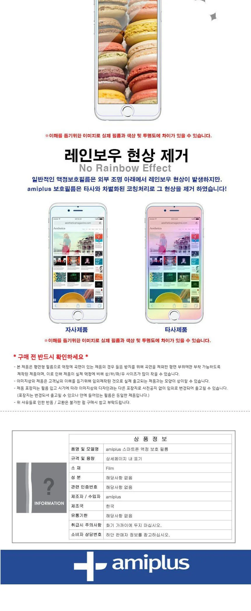 갤럭시 S6 액정보호필름 고투명 2매입 상세3