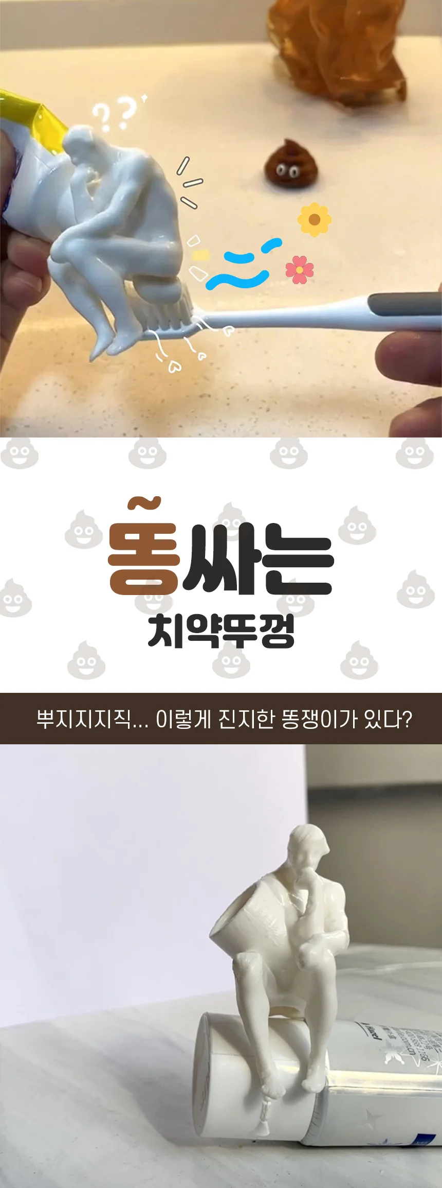 치약짜개 뚜껑 인싸템 재미있는선물 상세1