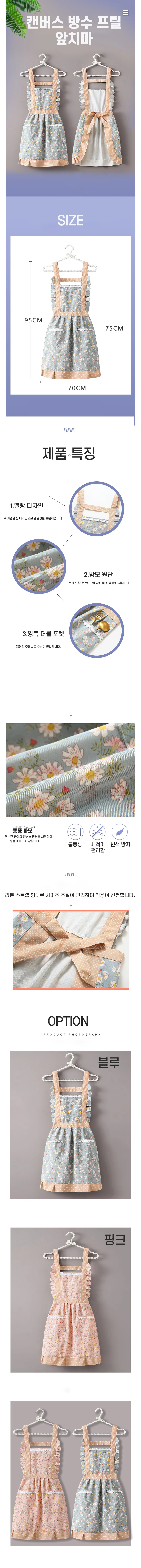 주방앞치마 린넨앞치마 바리스타 카페 어린이집앞치마 상세1