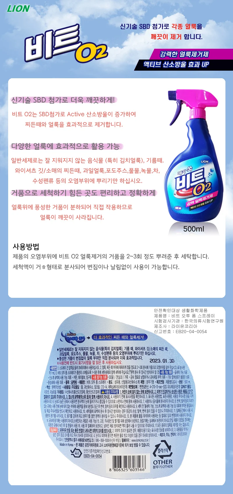 얼룩제거 500ML 비트 스프레이 500ML 다목적 주방 얼룩제거 O2 상세1