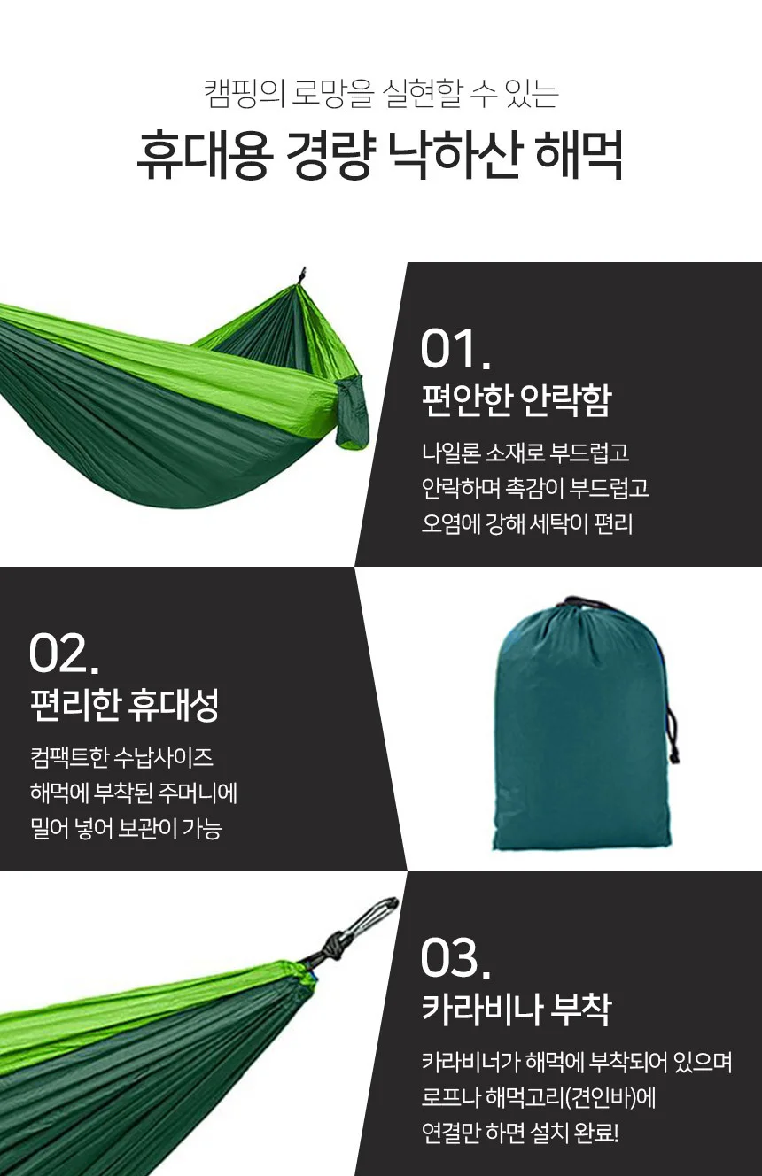 해먹 270x140 피크닉용품 낚시침대 상세5