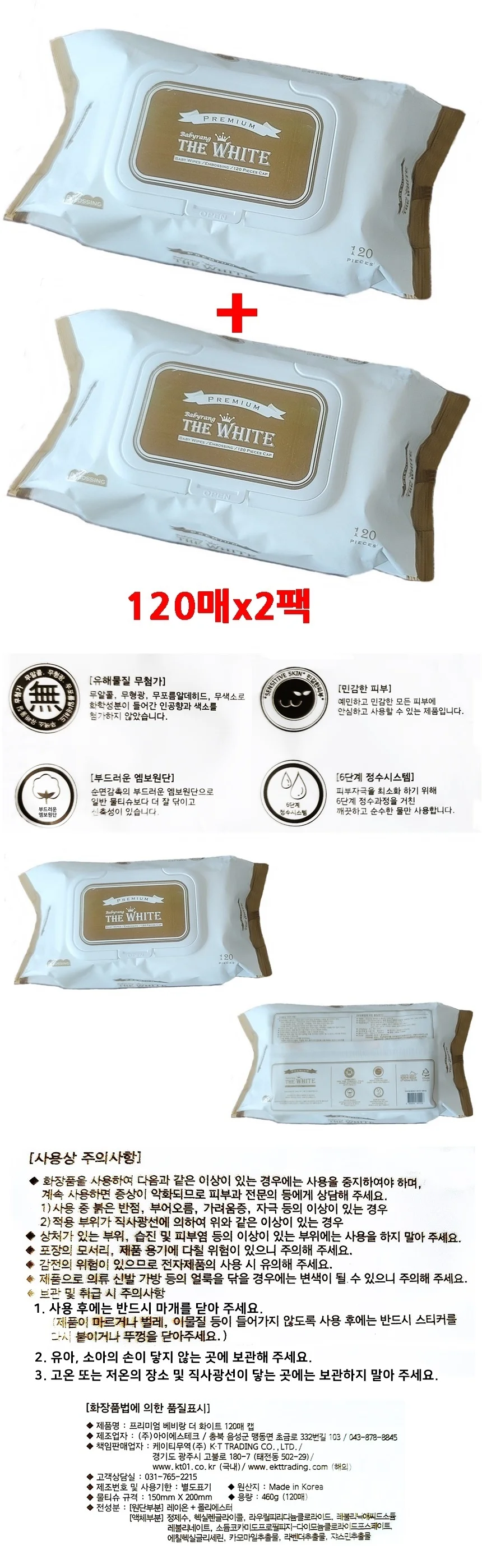 더화이트 캡형 물티슈 240매 화장실 티슈 물휴지 상세1