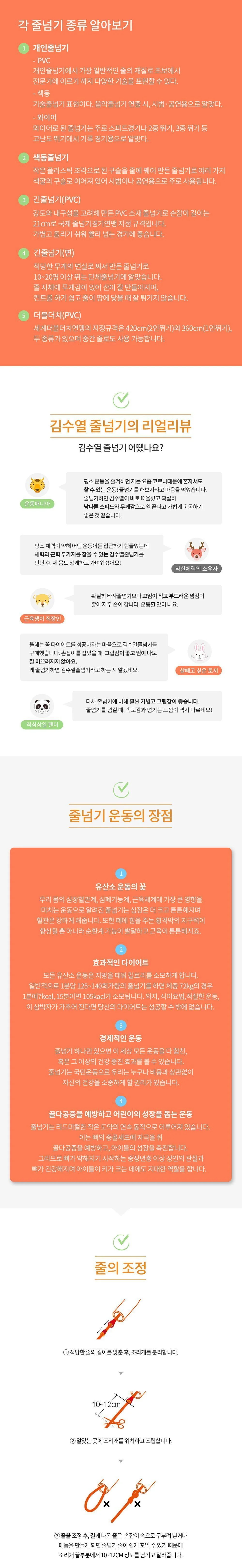유아 줄넘기 줄넘기줄 가벼운줄넘기 PVC줄넘기 상세2