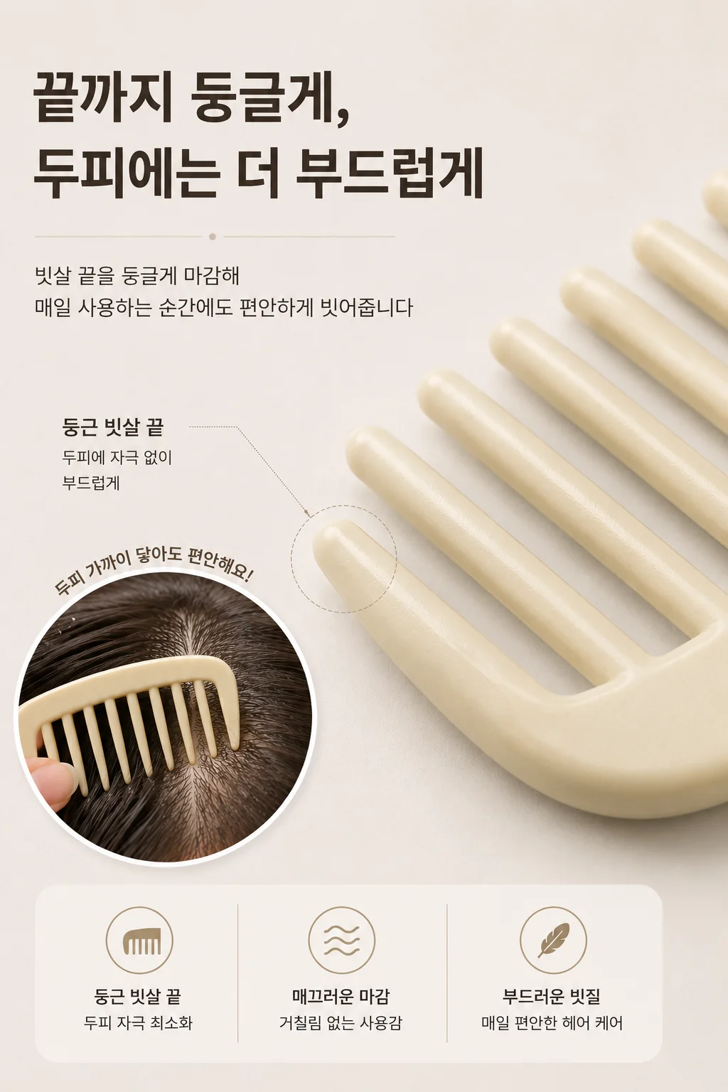 헤어브러쉬 오뚝이빗 빗 두피마사지 브러쉬 헤어빗 LP 상세5