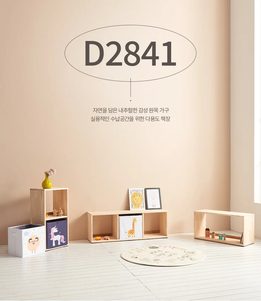 디포랙 1단 2칸 고무나무 오픈 책장 770 D2841 상세1
