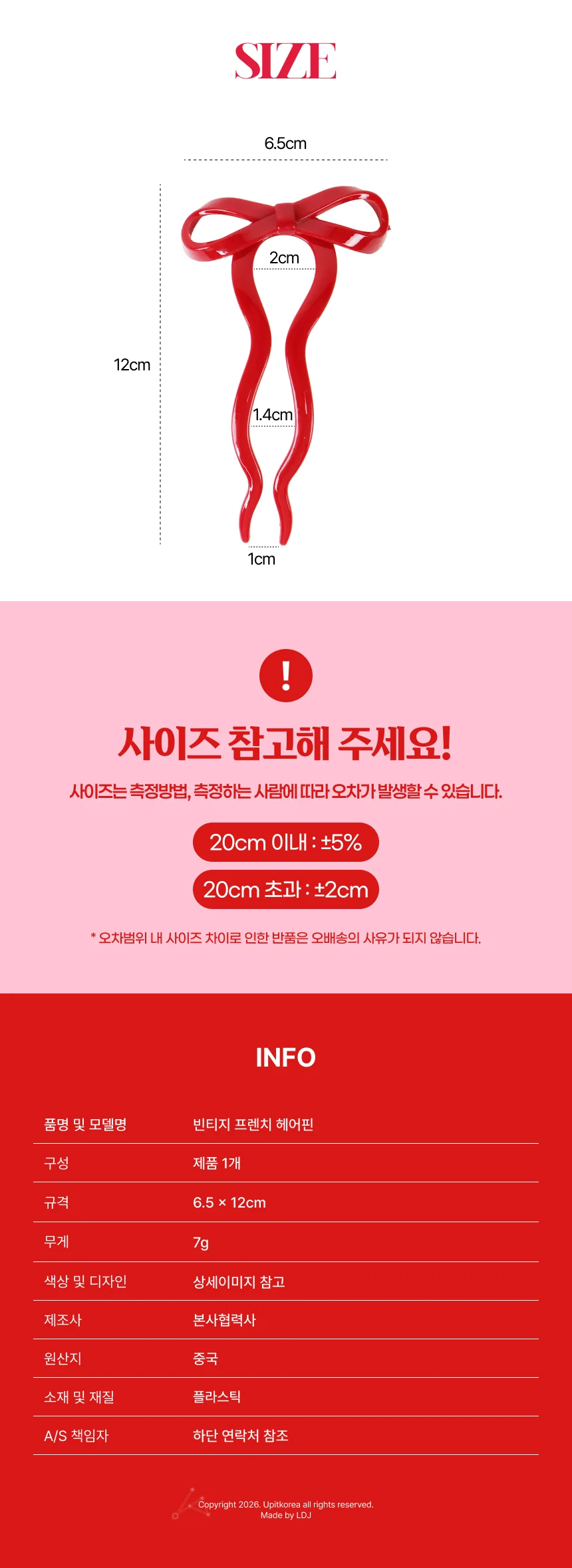 빈티지 프렌치 헤어핀 502241 상세4