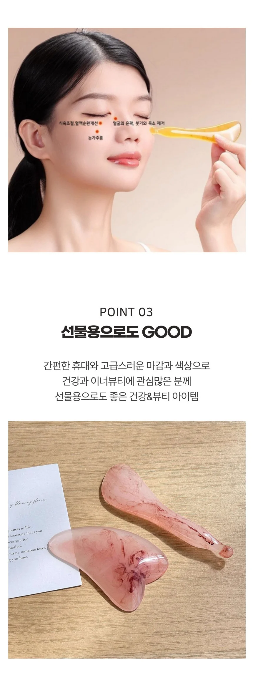 리프팅 하트 괄사 지압봉 얼굴 지압 마사지기 세트 상세4