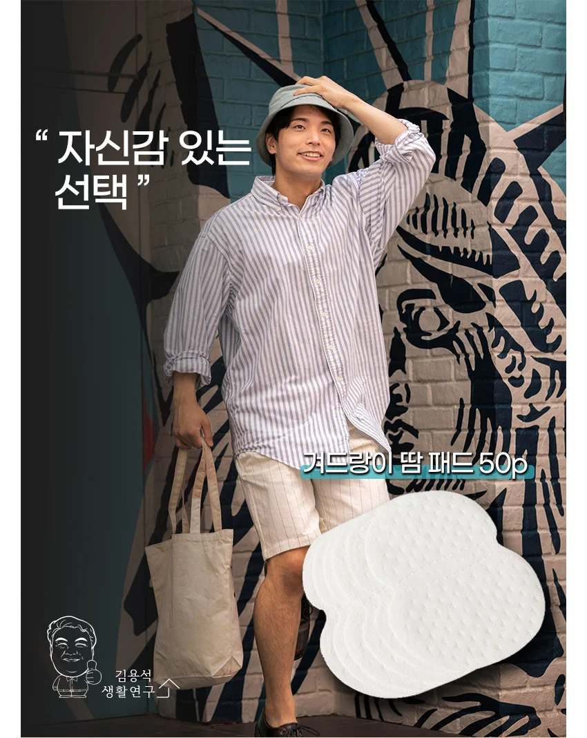 겨드랑이 땀 패드 땀흡수 패치 겨땀패드 50P 상세4