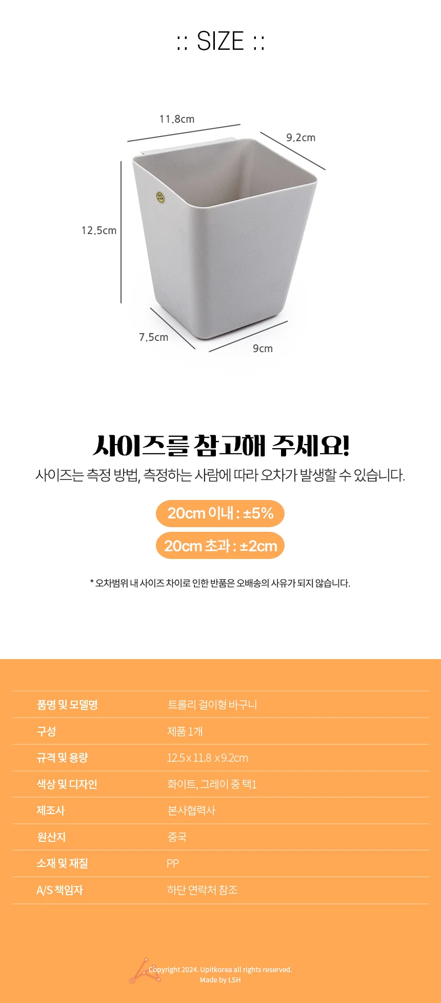 걸이형 트롤리 바구니 걸이식바스켓 카트 걸이바구니 수납함 틈새 이동 상세2