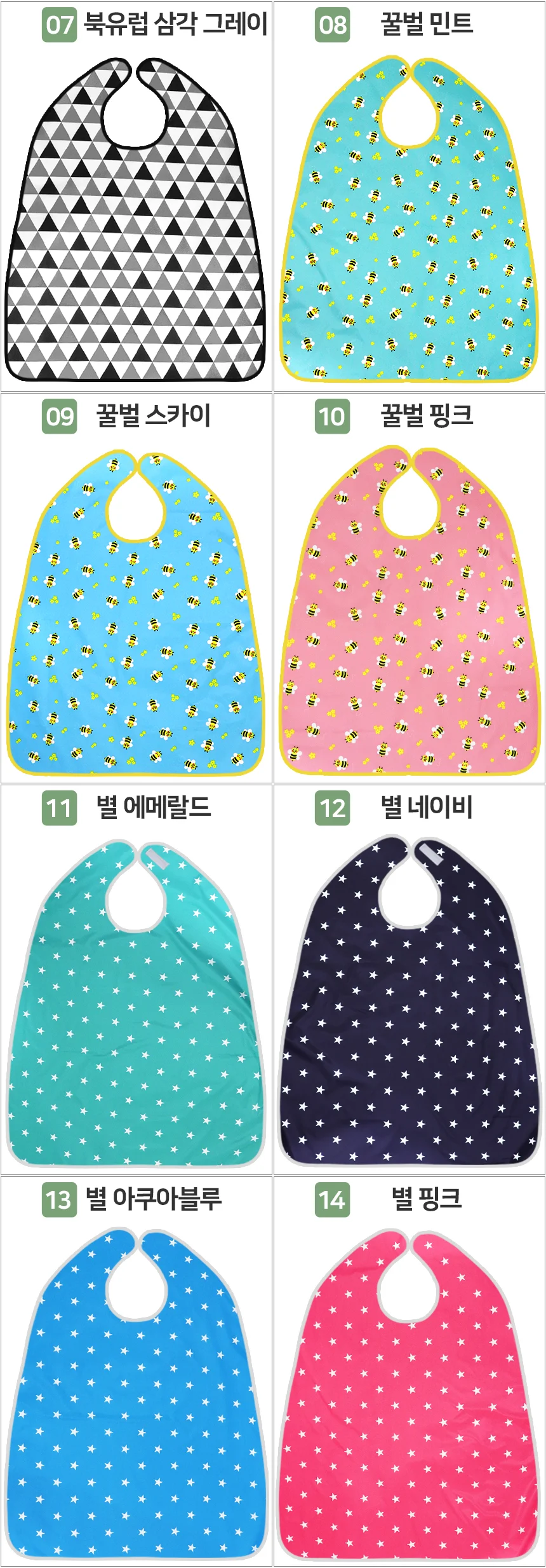 국산 어른 어르신 요양병원 환자용 방수 턱받이 노인 요양원 상세5