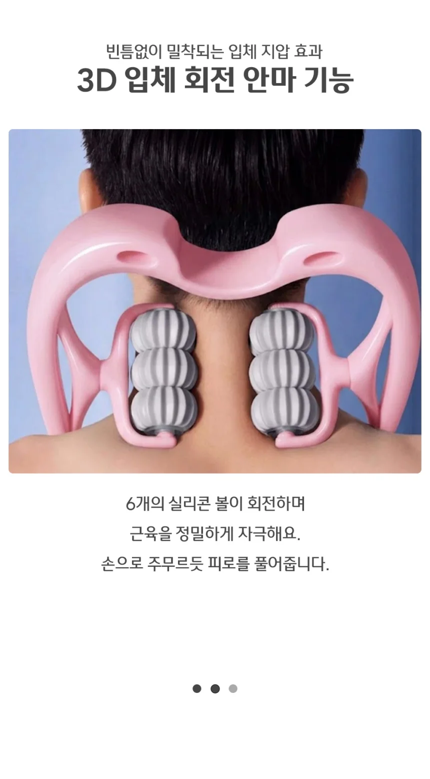 롤러 목 어깨마사지기 목안마기 뒷목 경추 상세4