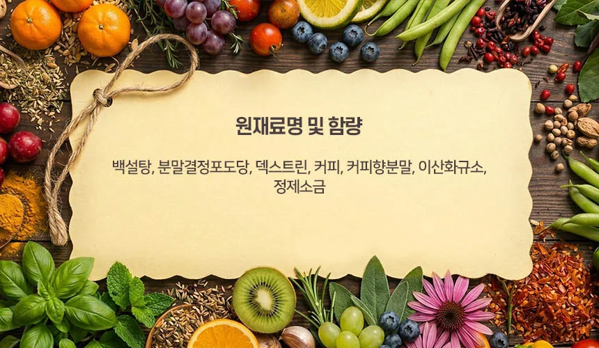 커피맛분말 20kg 상세2