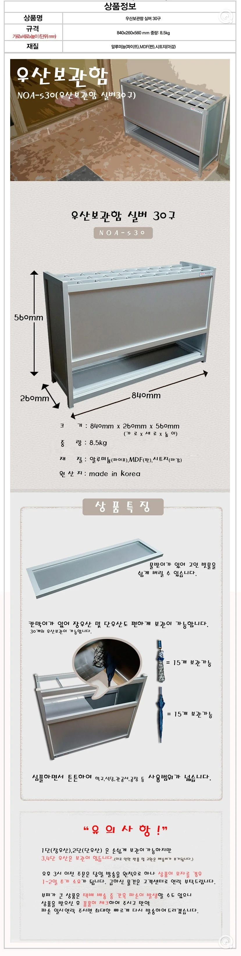 우산보관함 실버 30구 우산꽂이 업소용우산꽂이 우산거치대 우산보관대 상세2