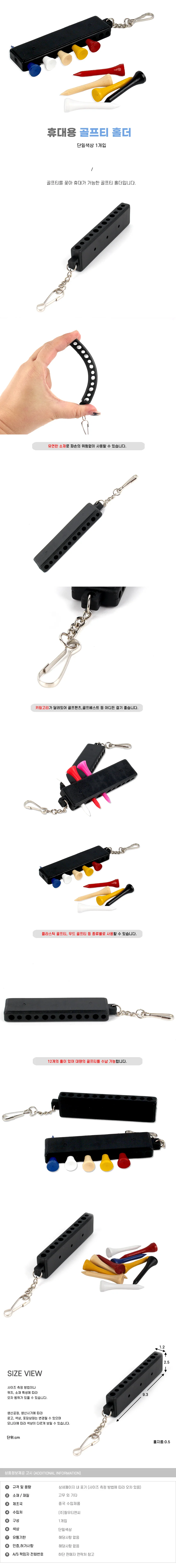 골프티홀더 휴대용 골프티케이스 골프티보관함 상세1