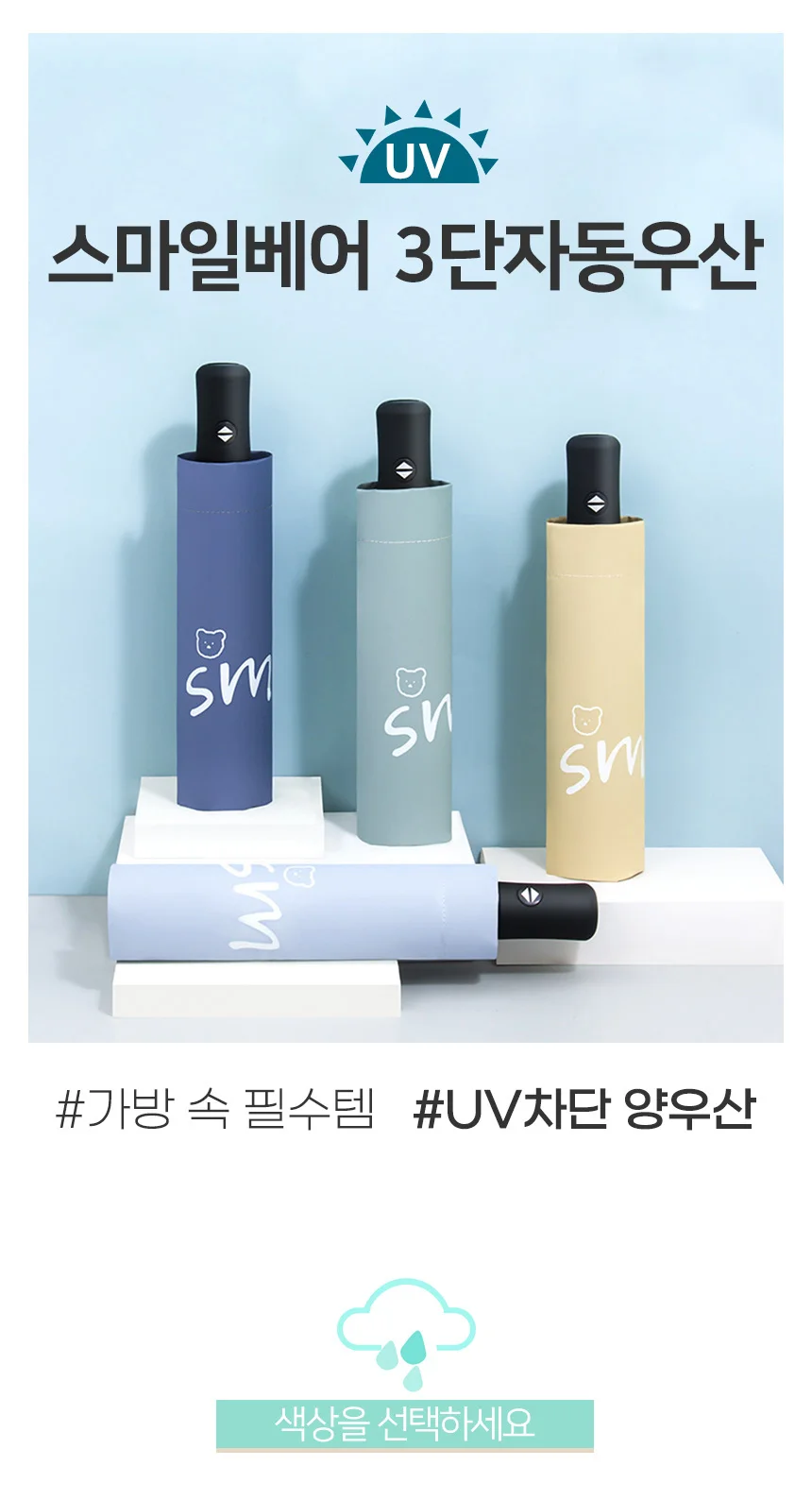 양산 주말룩 고급스러운 미니멀 가을겨울 상세1