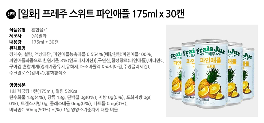 일화 프레주 스위트 파인애플 175ml x 30캔 상세2