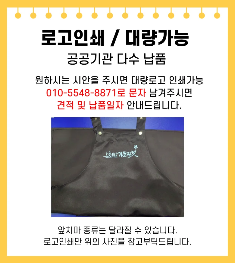 카페 주방앞치마 큰주머니 H형 앞치마 생활방수 상세1